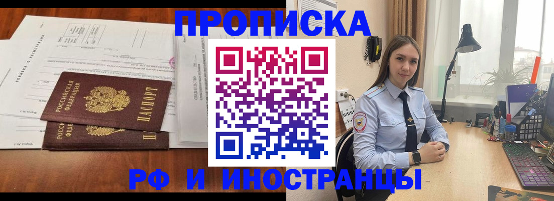 прописка для воинского учёта в Дзержинском
