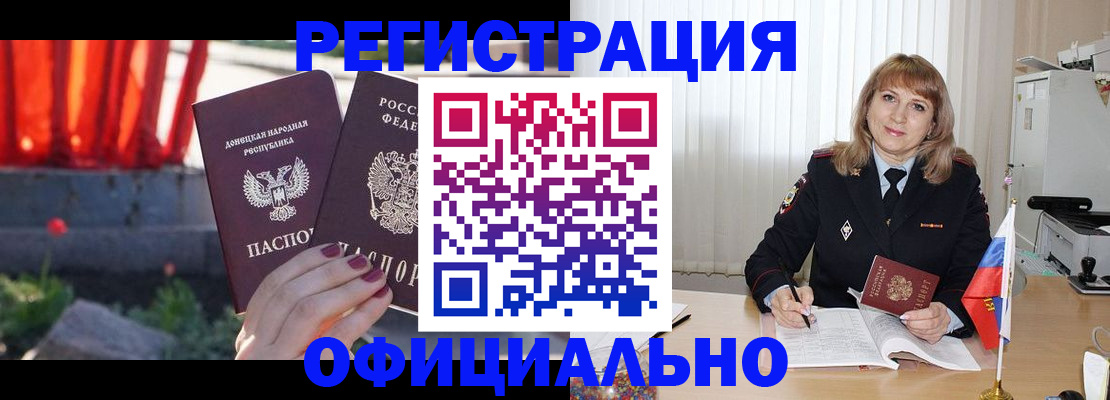 законная регистрация в квартире в Дзержинском