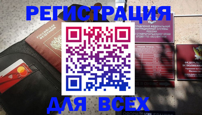 помощь с пропиской в паспорт в Дзержинском