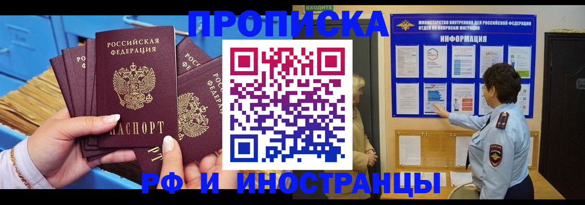 регистрация для школы в Дзержинском