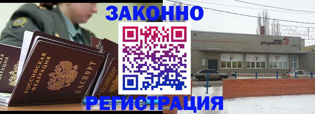 миграционный учет в Дзержинском